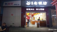 南大街丁古角步行街，大潤發(fā)南門對面，市口好無轉(zhuǎn)讓費，價格面議